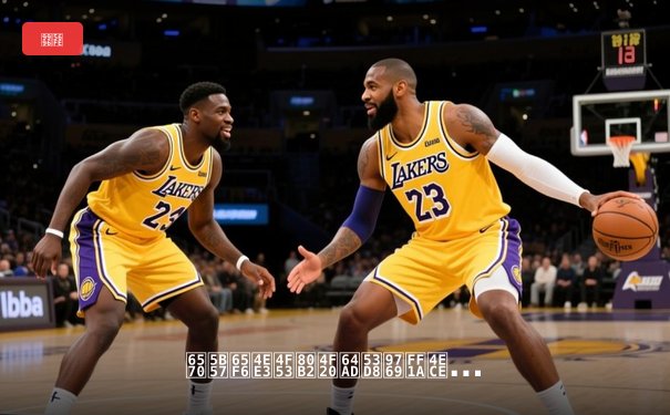 数字时代体育传播变革：从亚冠直播到九球APP的沉浸式体验