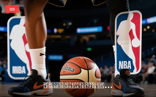 从亚冠到九球：数字时代体育迷的观赛革命与文化嬗变